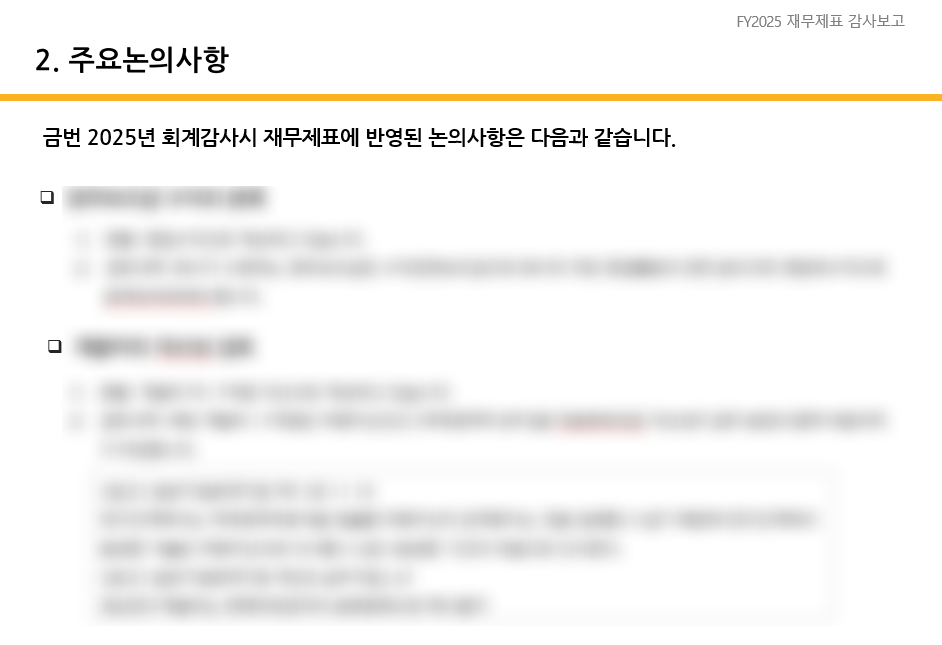 회계법인 성지 상담 장면